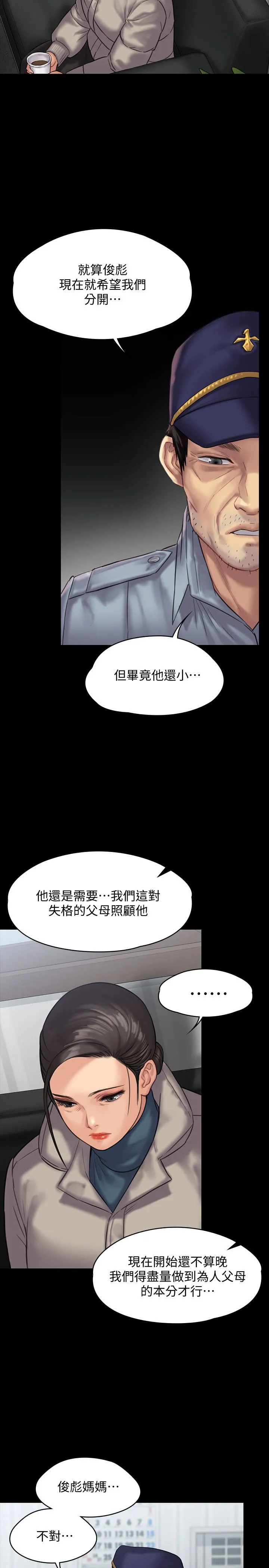 傀儡 - 第136话-调教天生淫娃 - page 11