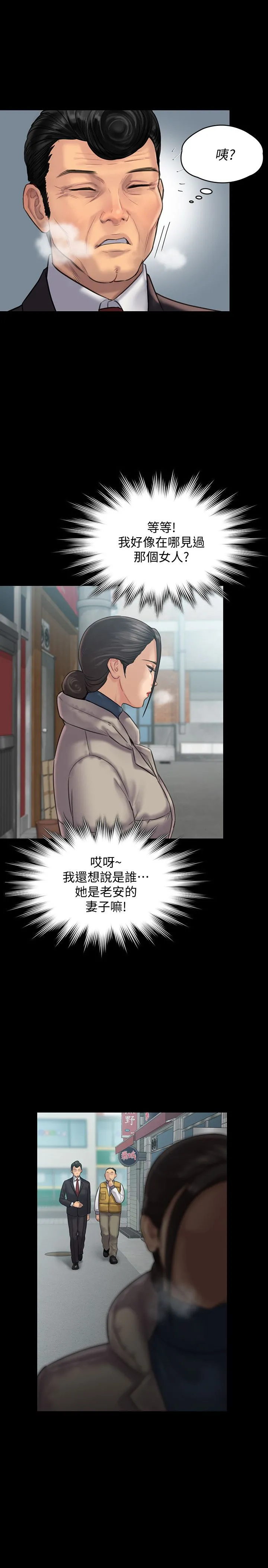 傀儡 - 第136话-调教天生淫娃 - page 15