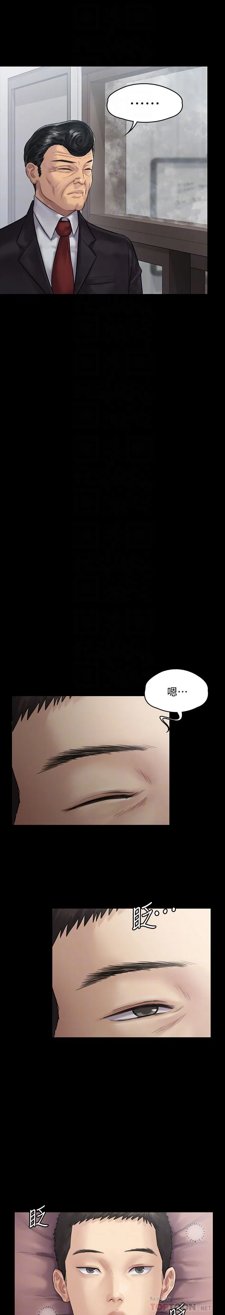 傀儡 - 第136话-调教天生淫娃 - page 18