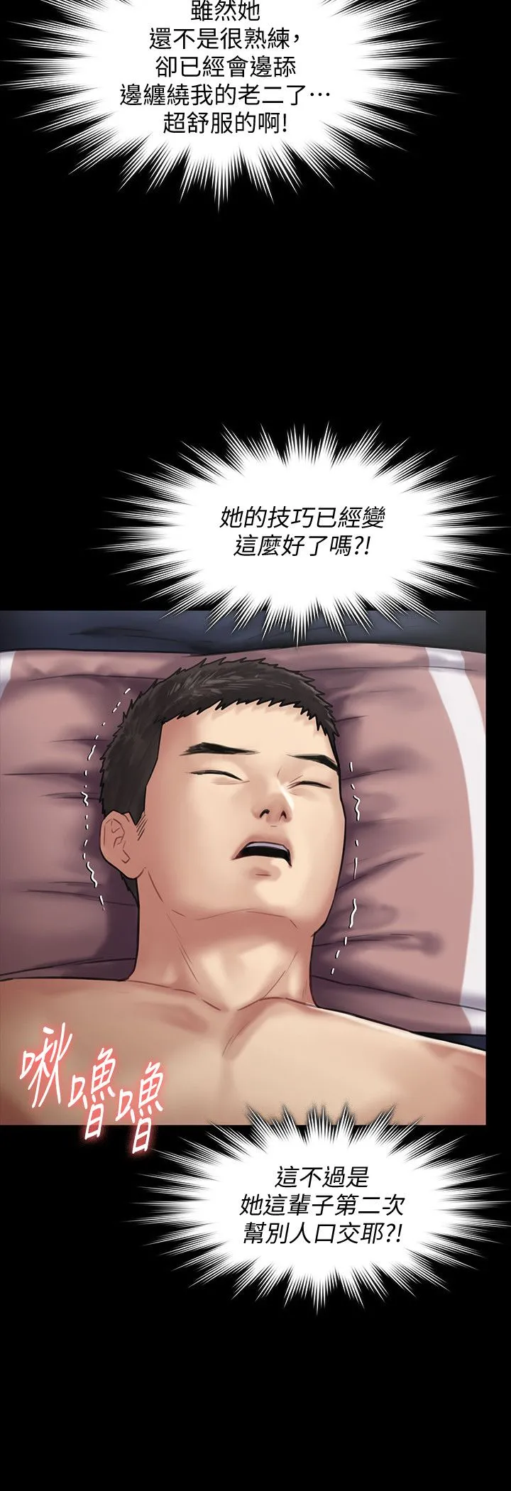 傀儡 - 第136话-调教天生淫娃 - page 22