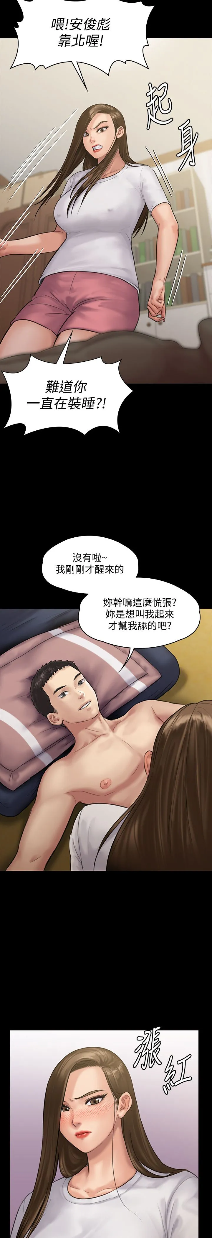 傀儡 - 第136话-调教天生淫娃 - page 26