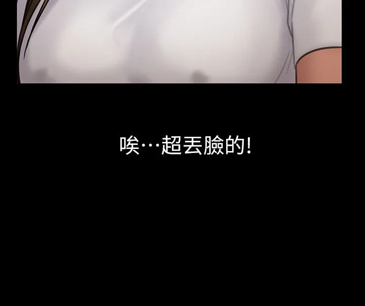 傀儡 - 第136话-调教天生淫娃 - page 27