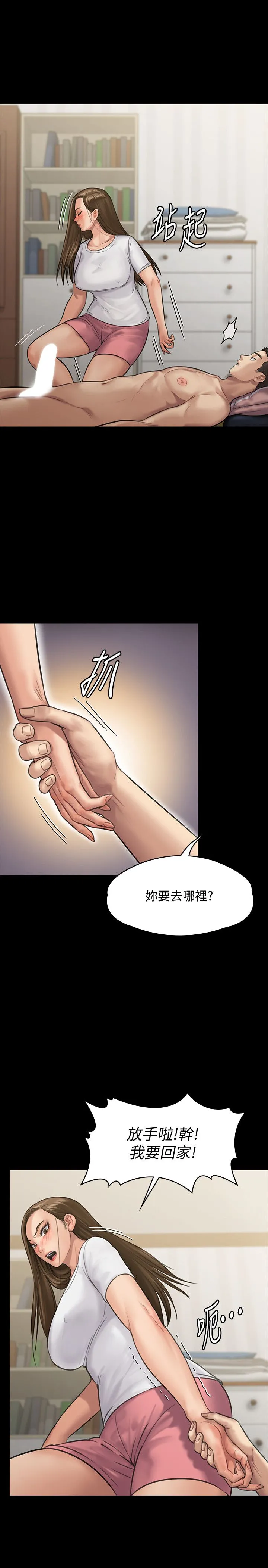 傀儡 - 第136话-调教天生淫娃 - page 28
