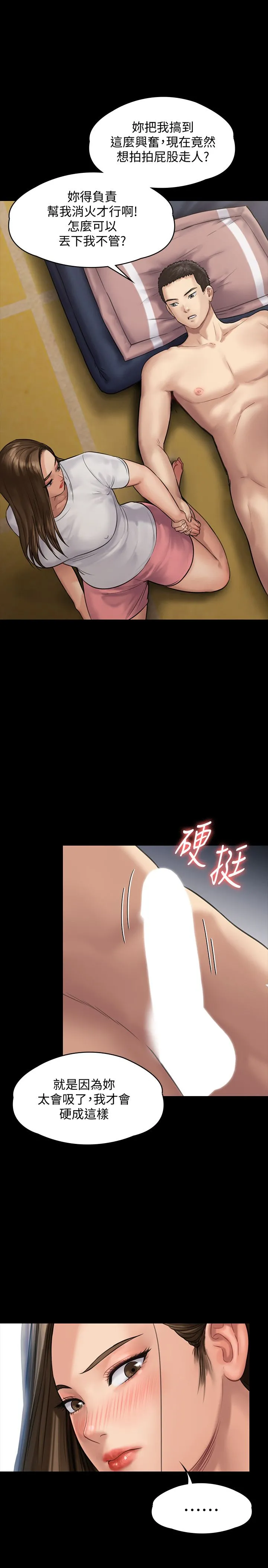 傀儡 - 第136话-调教天生淫娃 - page 29