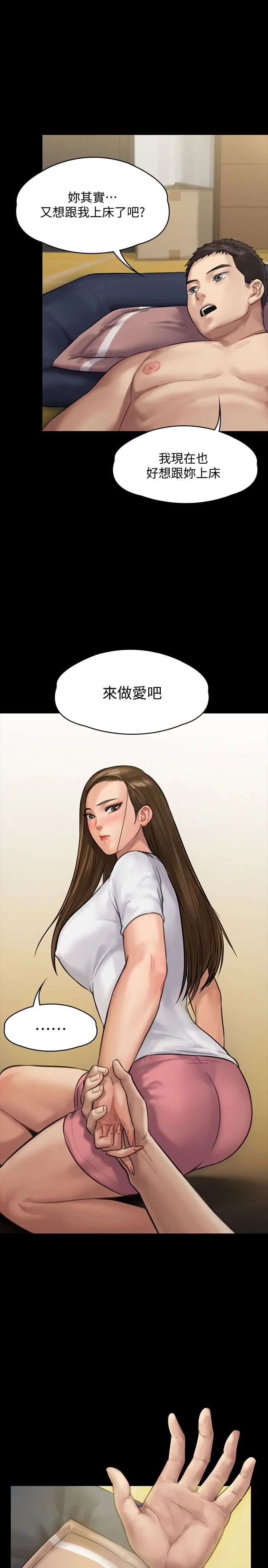 傀儡 - 第136话-调教天生淫娃 - page 30