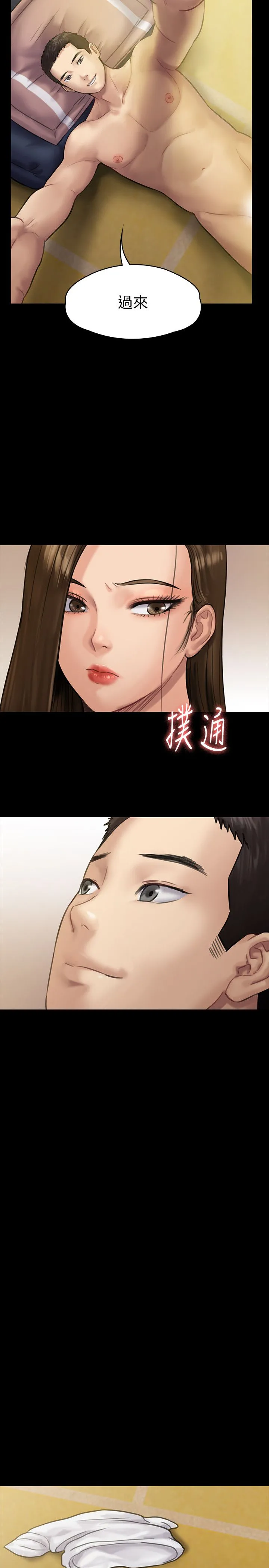 傀儡 - 第136话-调教天生淫娃 - page 31