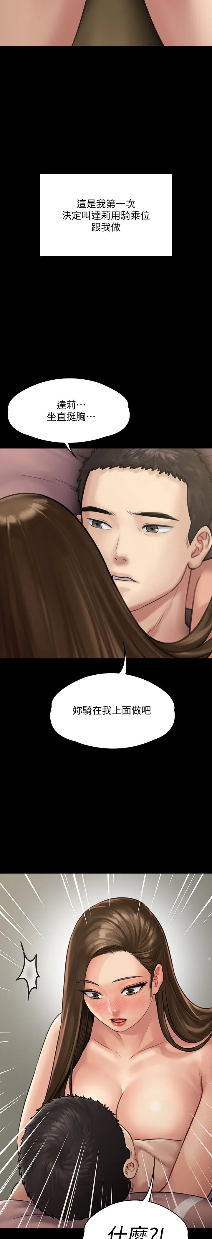 傀儡 - 第136话-调教天生淫娃 - page 34