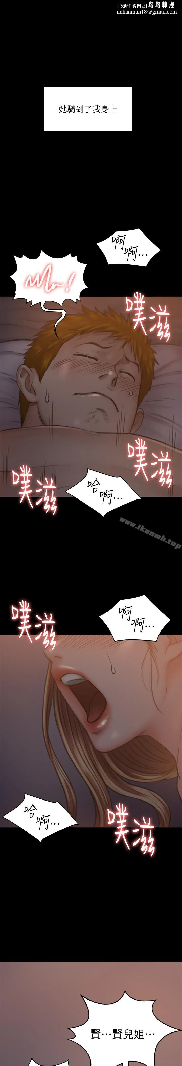 傀儡 - 第105话-即将分开 - page 1