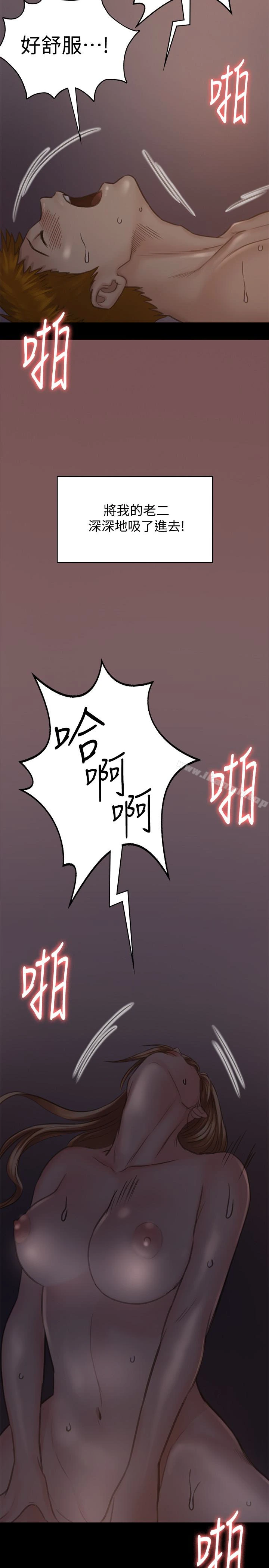 傀儡 - 第105话-即将分开 - page 2