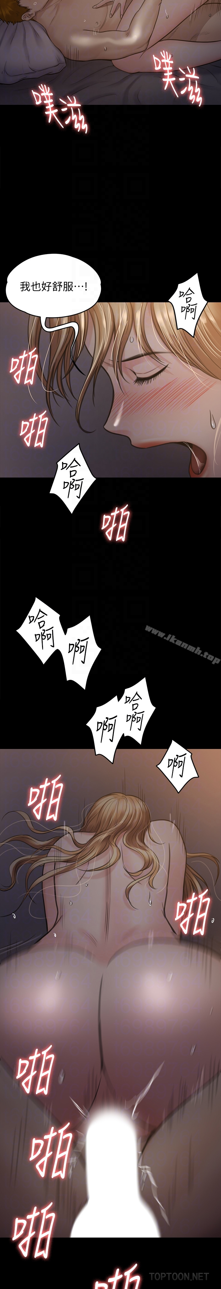 傀儡 - 第105话-即将分开 - page 7