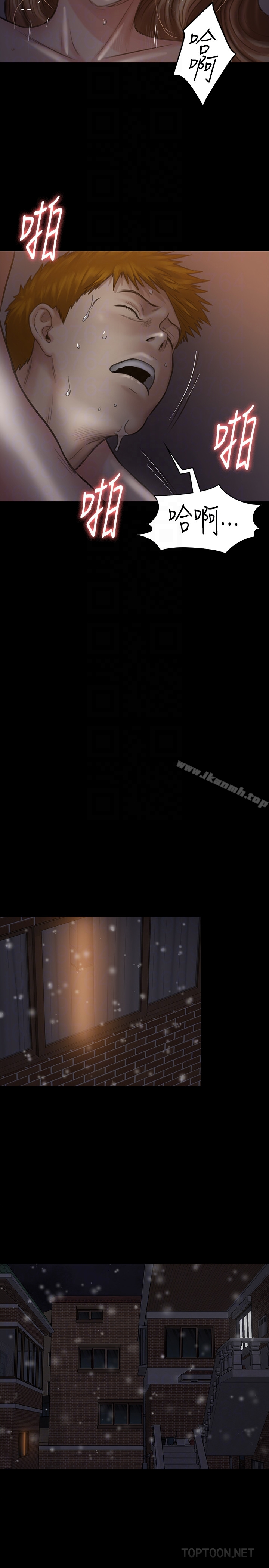 傀儡 - 第105话-即将分开 - page 27