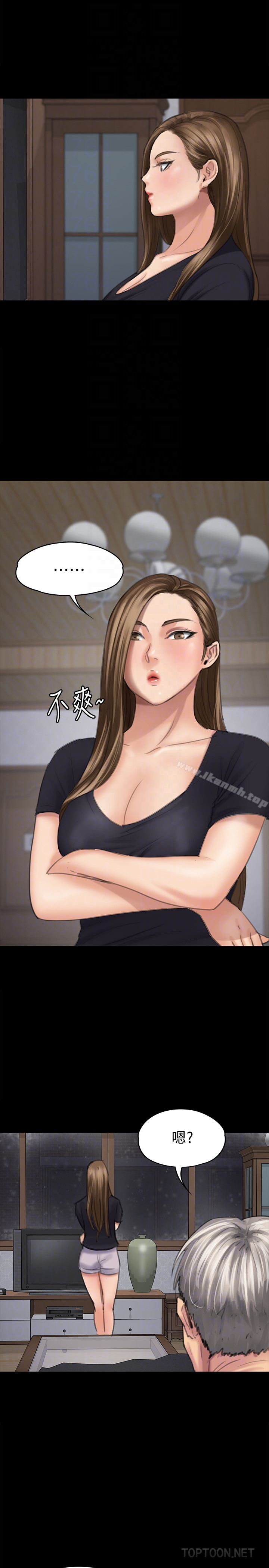 傀儡 - 第105话-即将分开 - page 29
