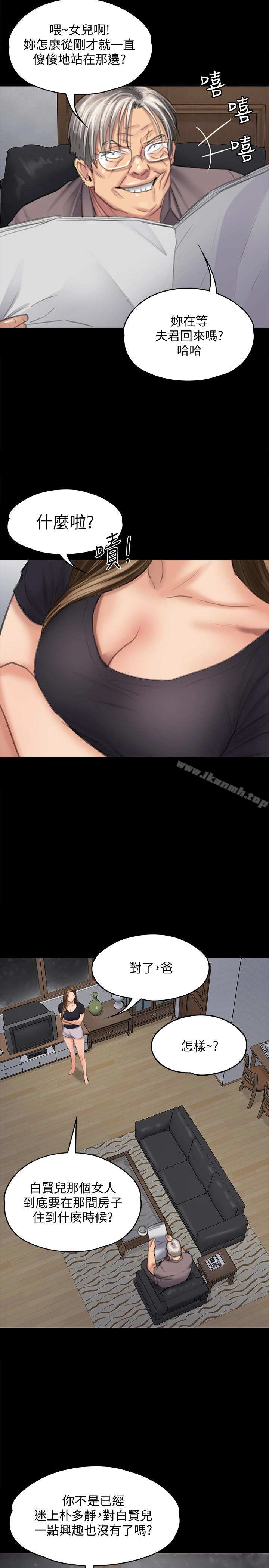 傀儡 - 第105话-即将分开 - page 30