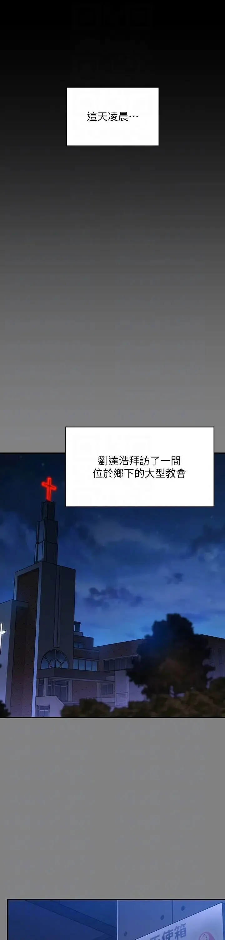 傀儡 - 第299话-丧心病狂的恶魔 - page 6