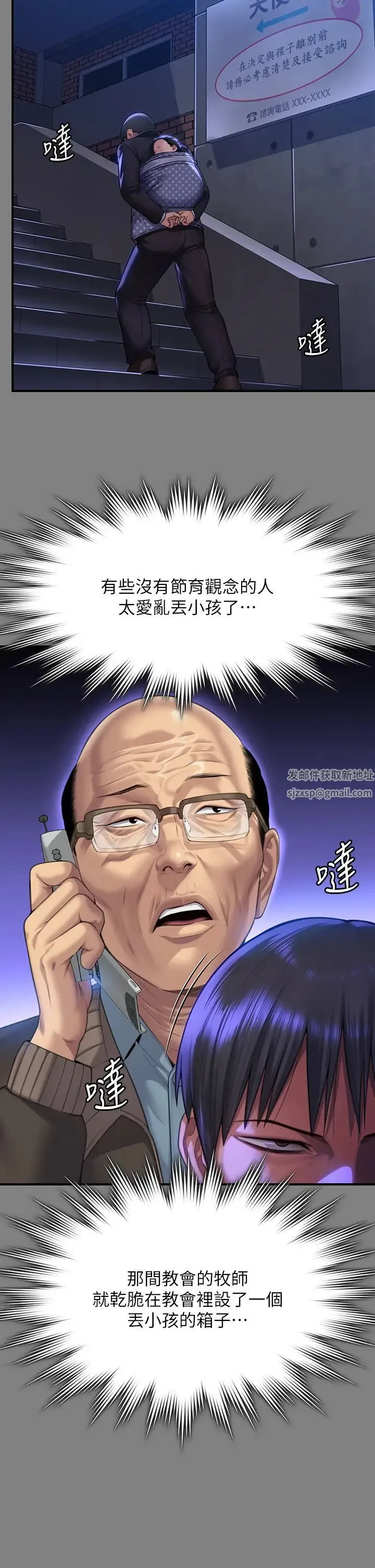 傀儡 - 第299话-丧心病狂的恶魔 - page 7