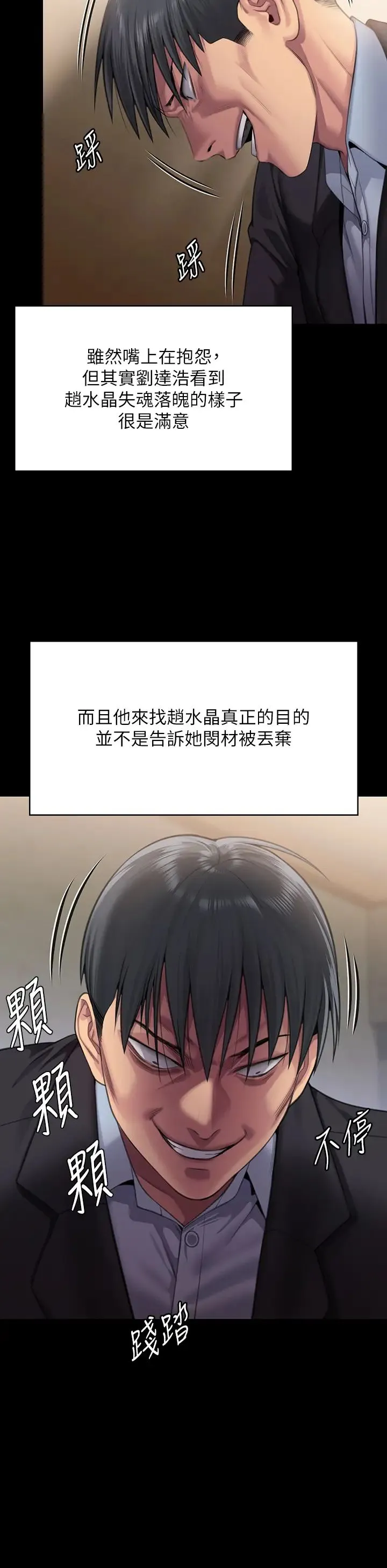 傀儡 - 第299话-丧心病狂的恶魔 - page 15