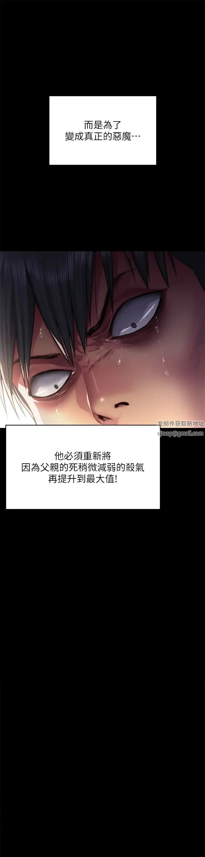 傀儡 - 第299话-丧心病狂的恶魔 - page 16