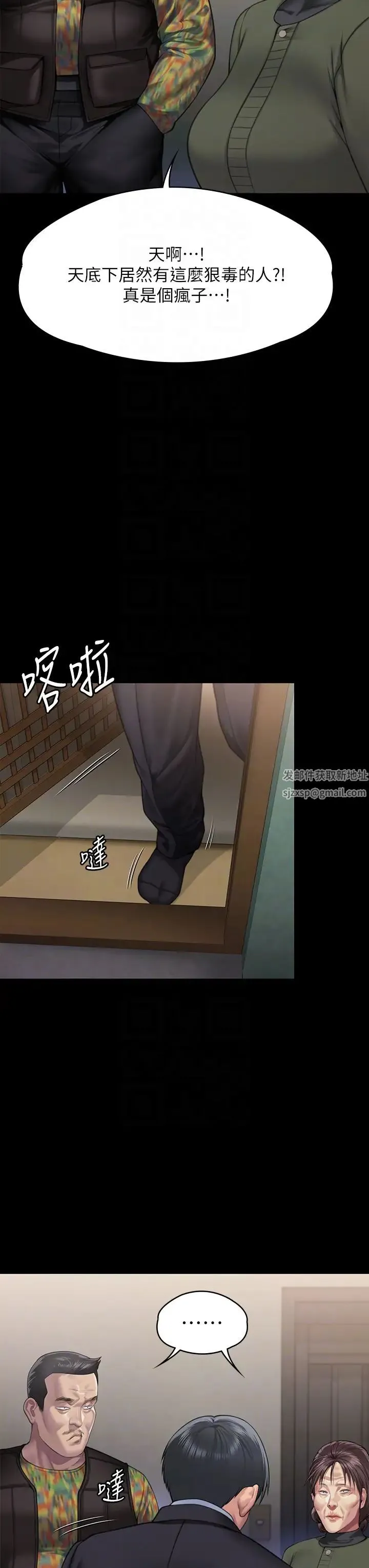 傀儡 - 第299话-丧心病狂的恶魔 - page 18