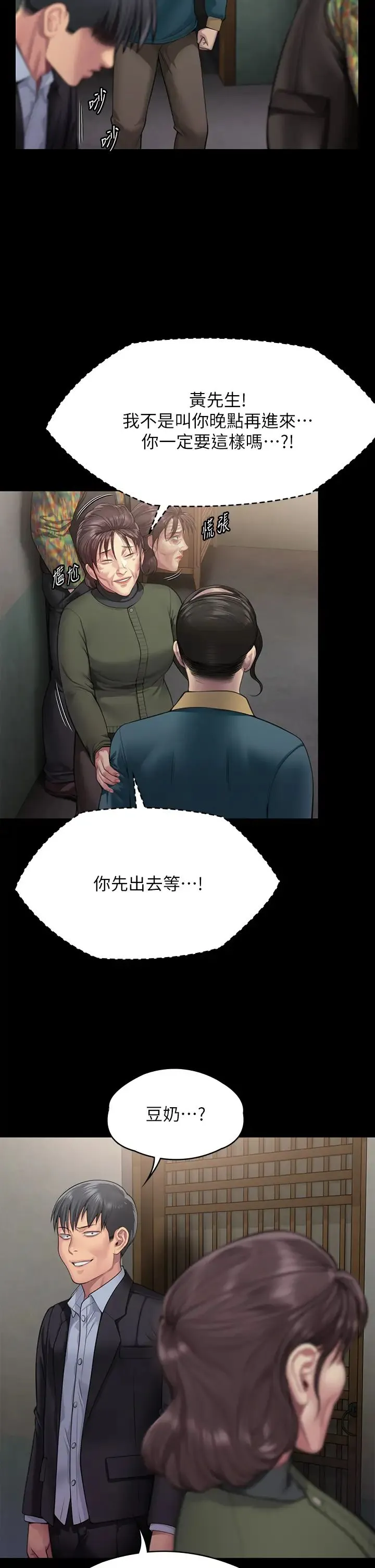 傀儡 - 第299话-丧心病狂的恶魔 - page 20