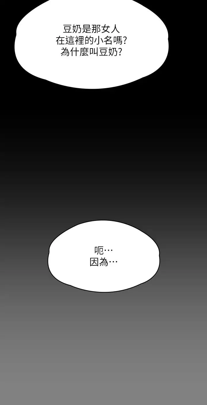 傀儡 - 第299话-丧心病狂的恶魔 - page 21