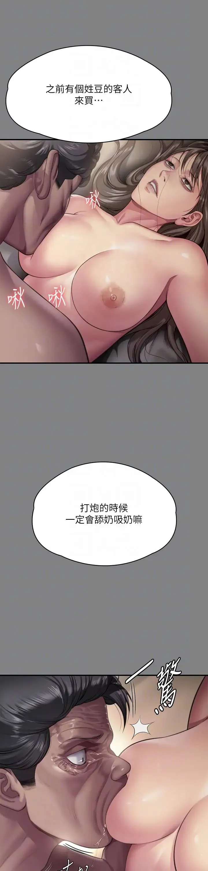 傀儡 - 第299话-丧心病狂的恶魔 - page 22
