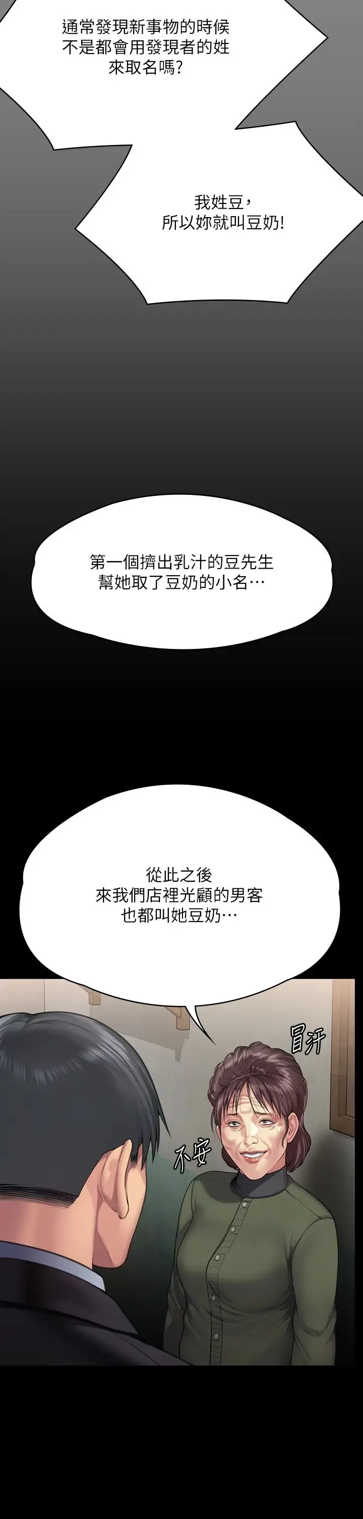 傀儡 - 第299话-丧心病狂的恶魔 - page 25