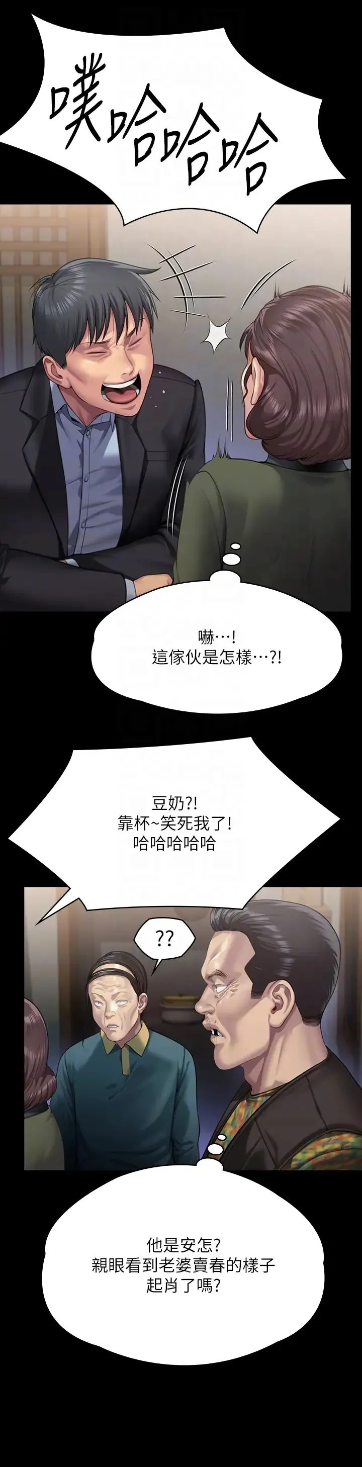 傀儡 - 第299话-丧心病狂的恶魔 - page 26