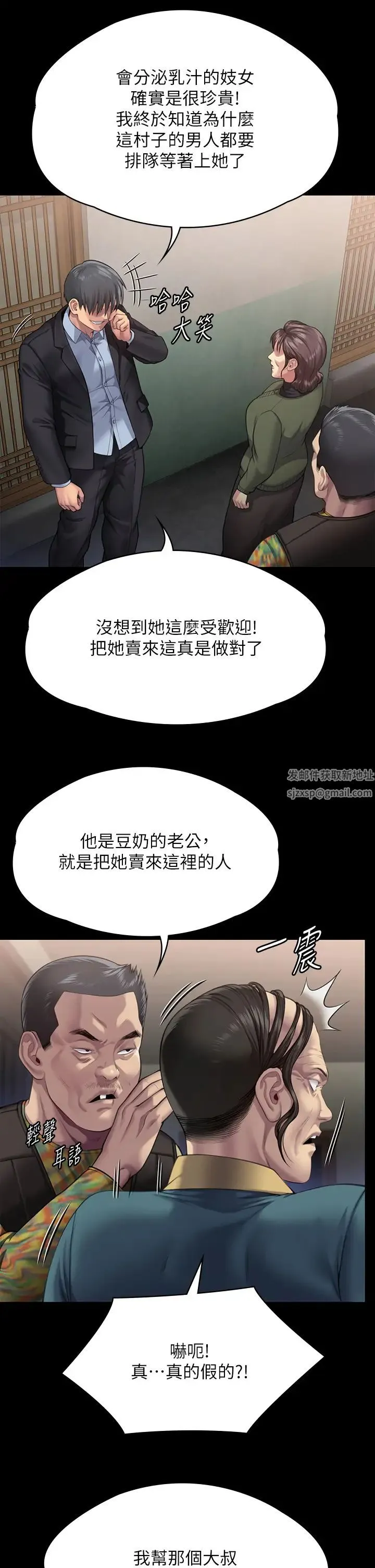 傀儡 - 第299话-丧心病狂的恶魔 - page 27