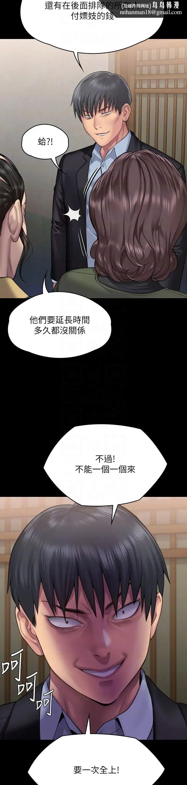 傀儡 - 第299话-丧心病狂的恶魔 - page 28