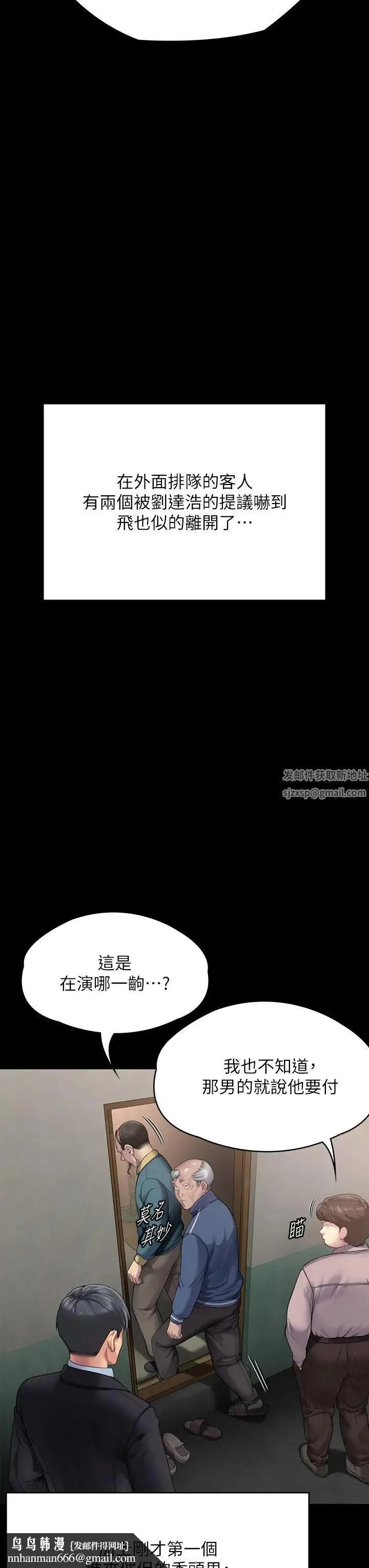 傀儡 - 第299话-丧心病狂的恶魔 - page 29