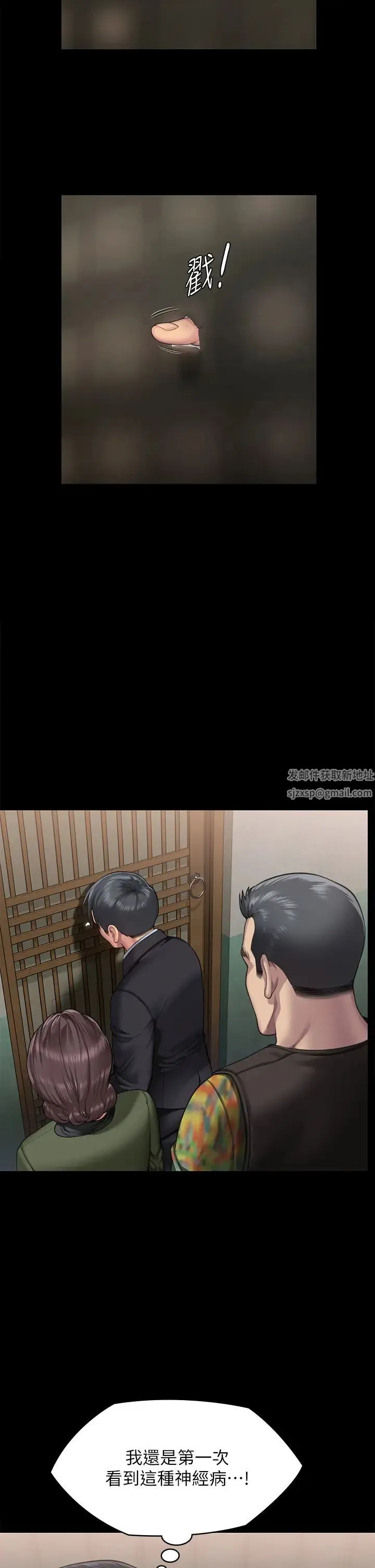 傀儡 - 第299话-丧心病狂的恶魔 - page 31