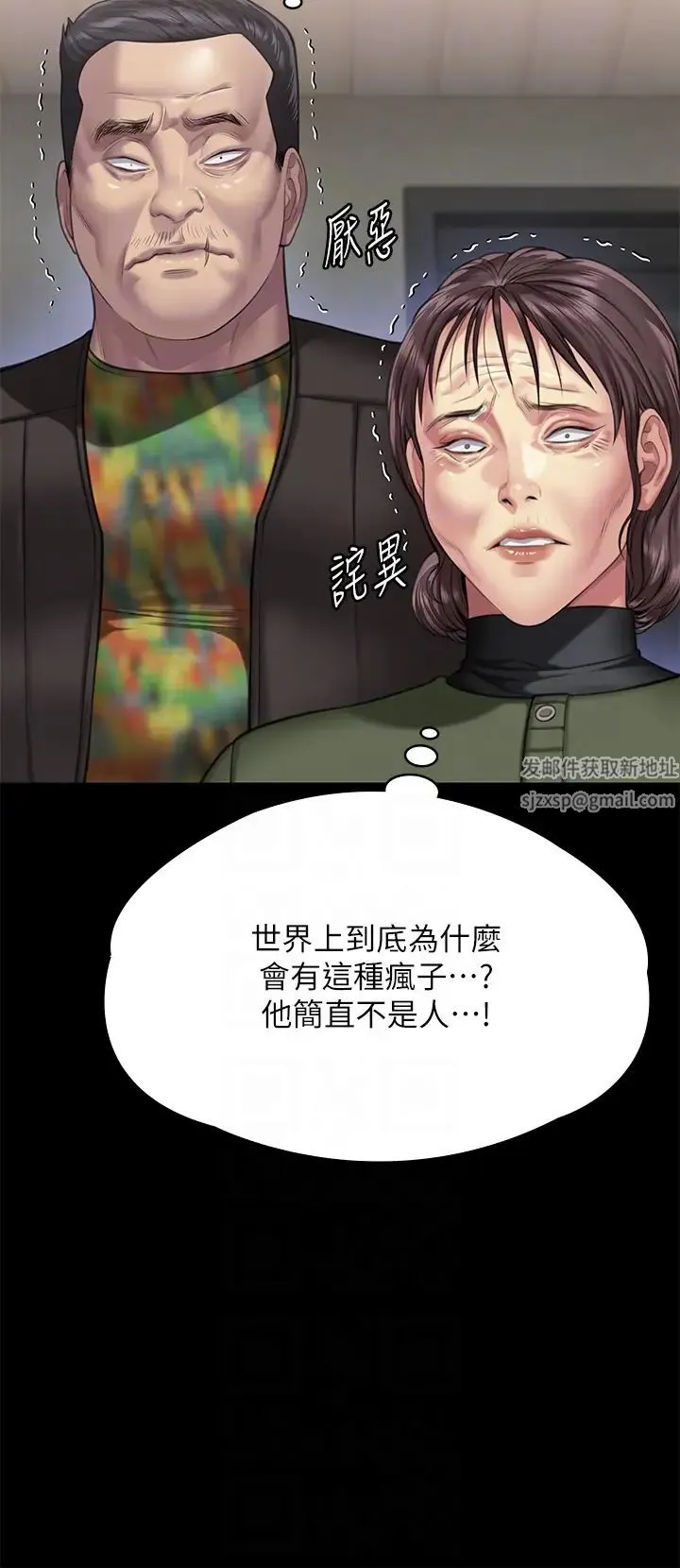 傀儡 - 第299话-丧心病狂的恶魔 - page 32