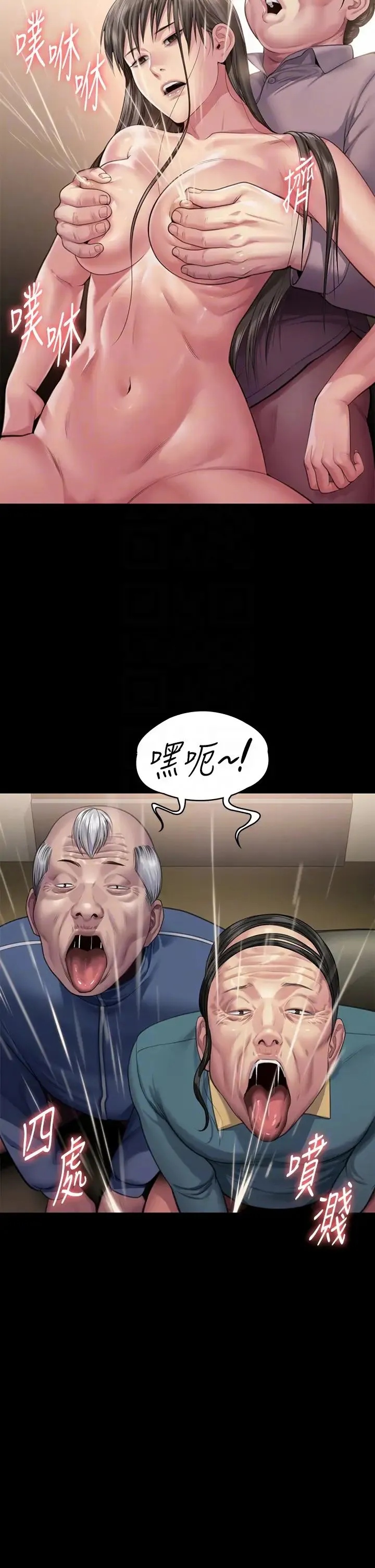 傀儡 - 第299话-丧心病狂的恶魔 - page 34