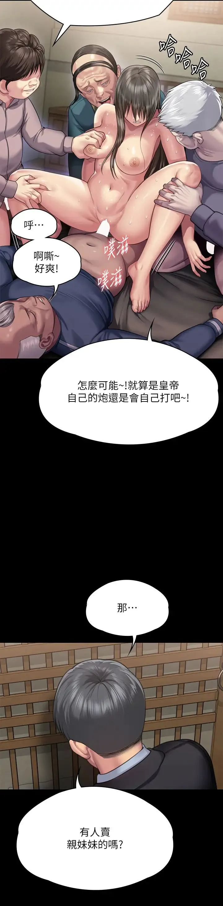 傀儡 - 第299话-丧心病狂的恶魔 - page 37