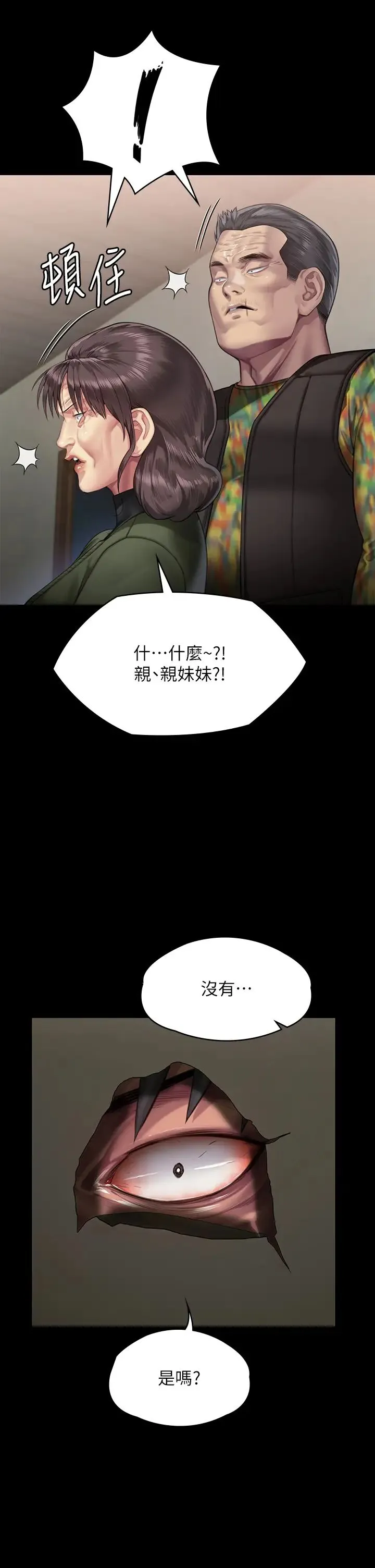 傀儡 - 第299话-丧心病狂的恶魔 - page 38