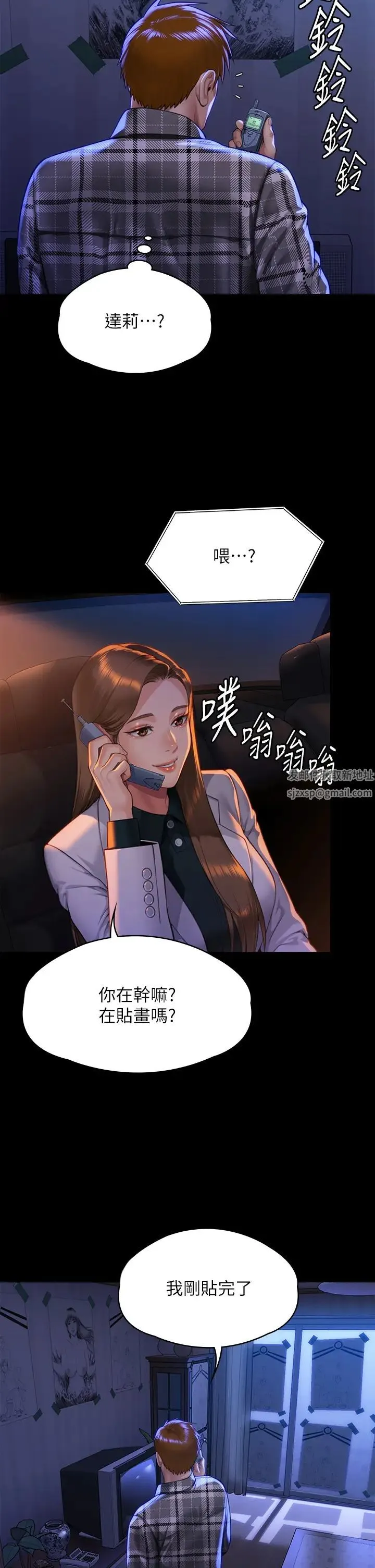傀儡 - 第299话-丧心病狂的恶魔 - page 45