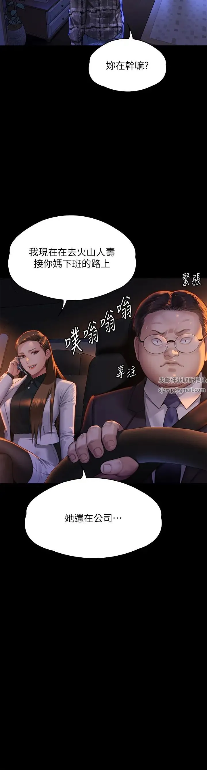 傀儡 - 第299话-丧心病狂的恶魔 - page 46