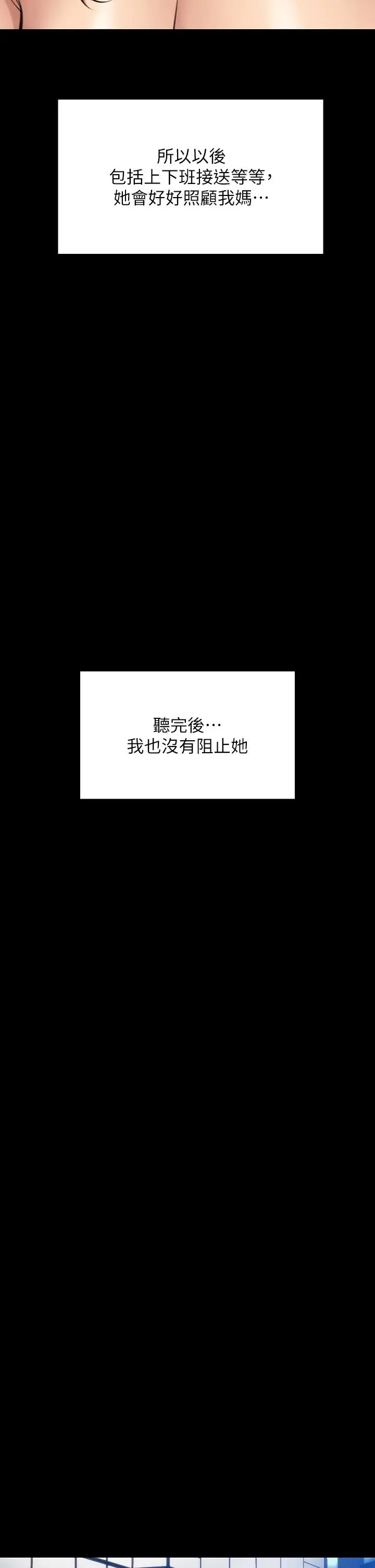 傀儡 - 第299话-丧心病狂的恶魔 - page 48