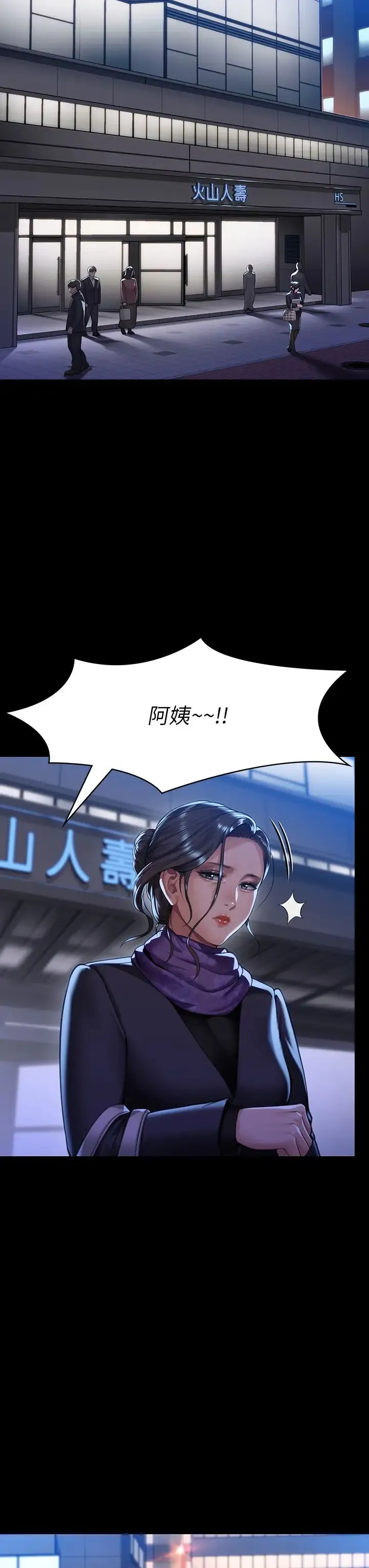 傀儡 - 第299话-丧心病狂的恶魔 - page 49