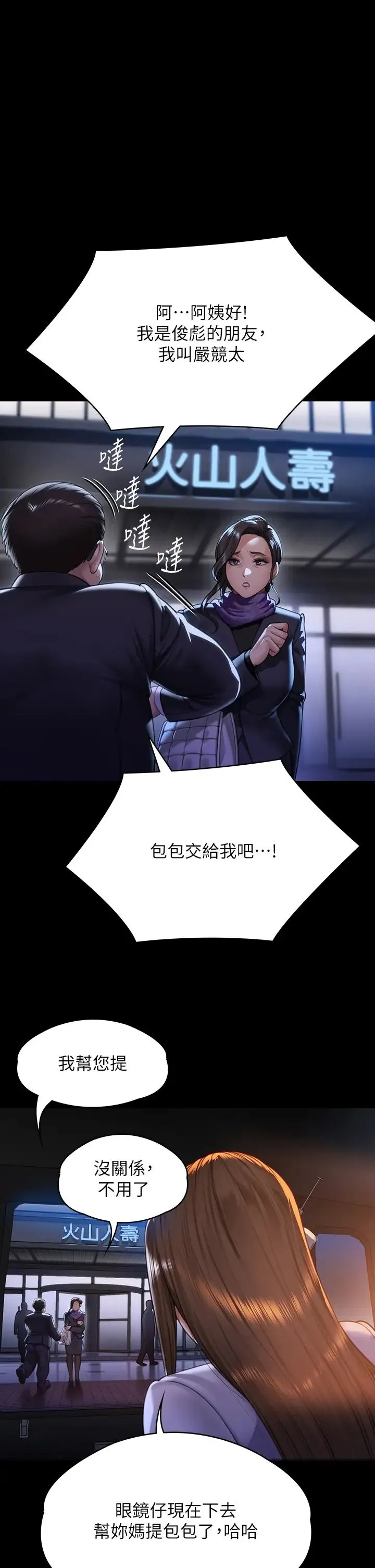 傀儡 - 第299话-丧心病狂的恶魔 - page 51