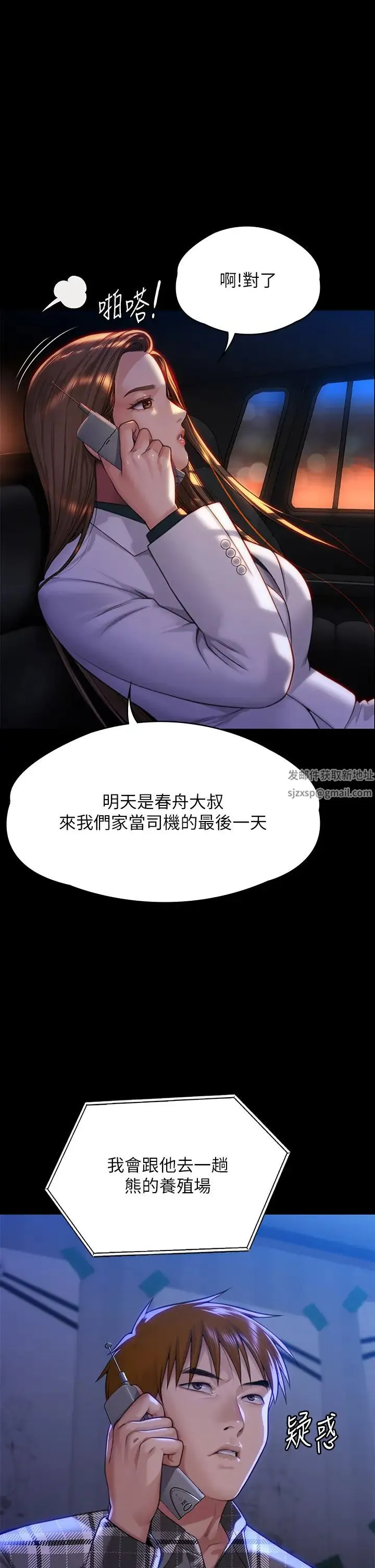傀儡 - 第299话-丧心病狂的恶魔 - page 53