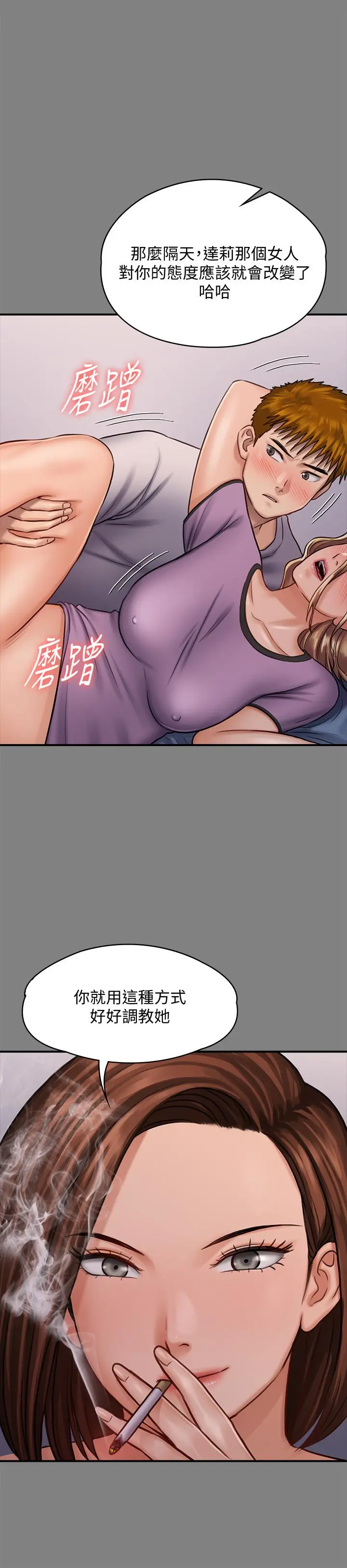 傀儡 - 第122话-帮达莉破处的俊彪 - page 5