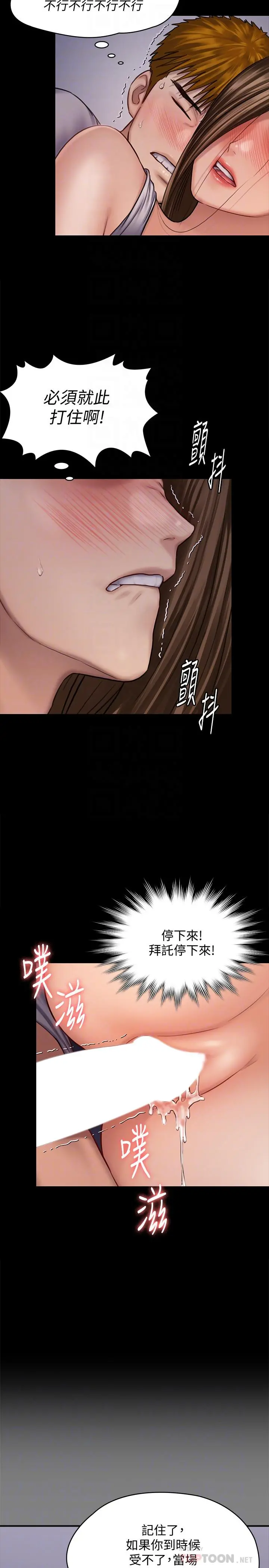 傀儡 - 第122话-帮达莉破处的俊彪 - page 8
