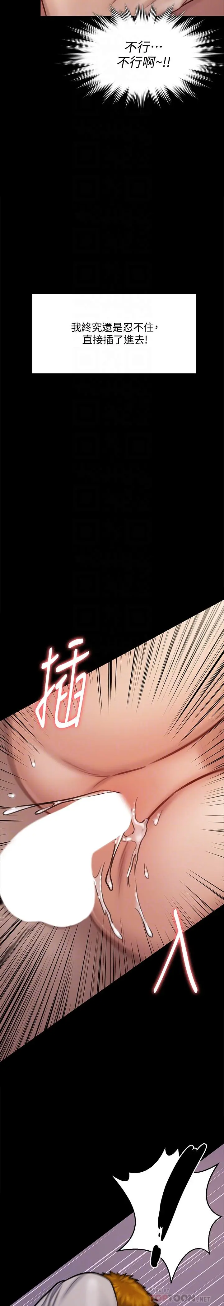 傀儡 - 第122话-帮达莉破处的俊彪 - page 10