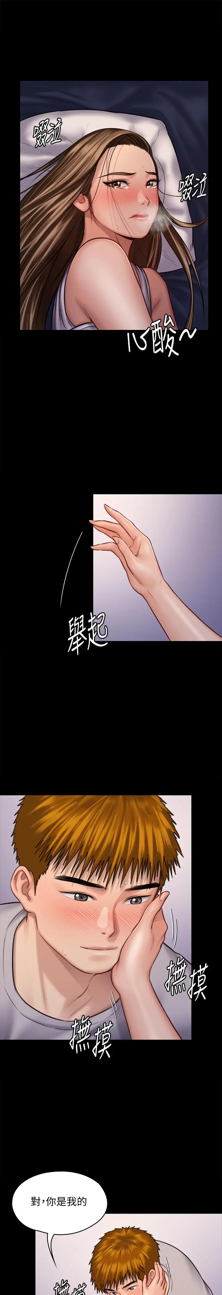 傀儡 - 第122话-帮达莉破处的俊彪 - page 29