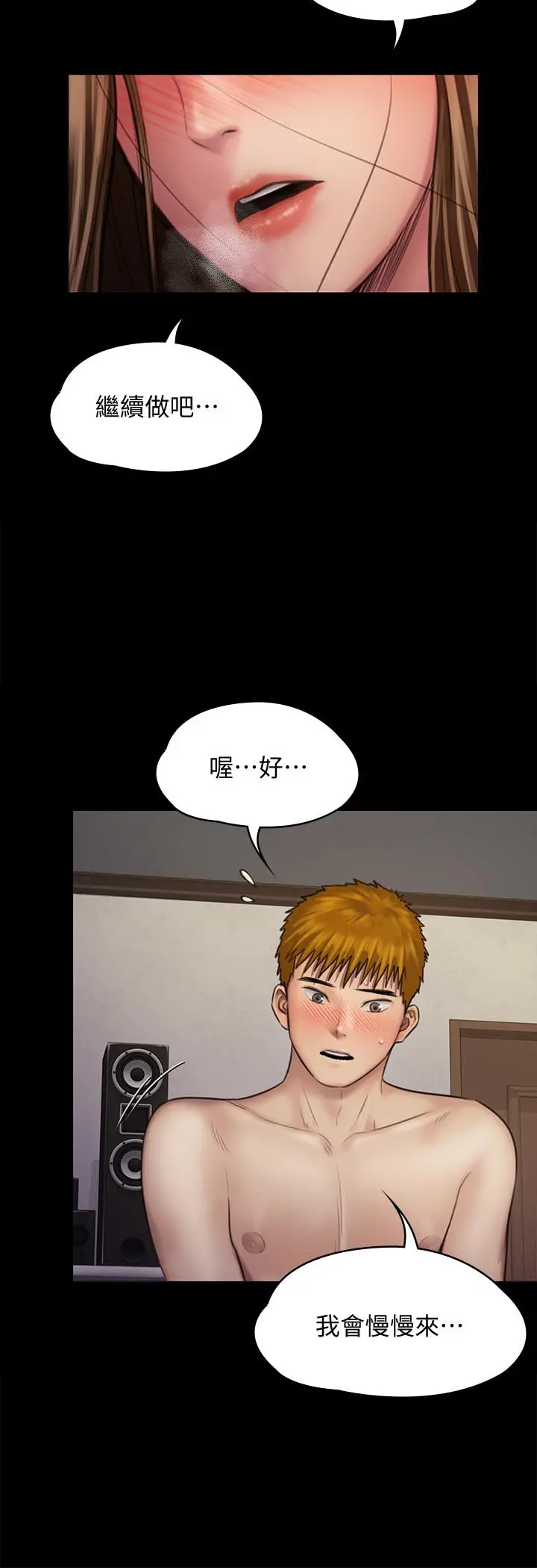 傀儡 - 第122话-帮达莉破处的俊彪 - page 36