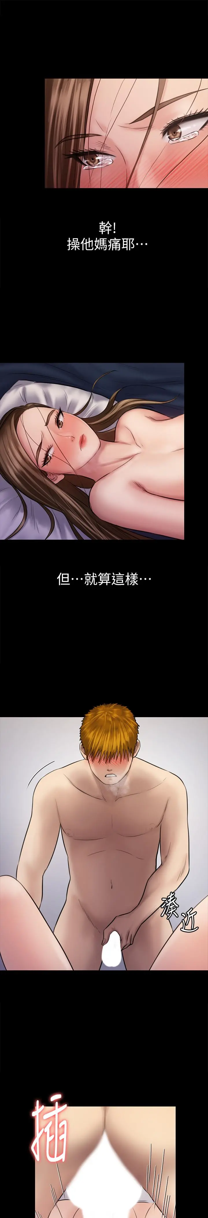 傀儡 - 第122话-帮达莉破处的俊彪 - page 37