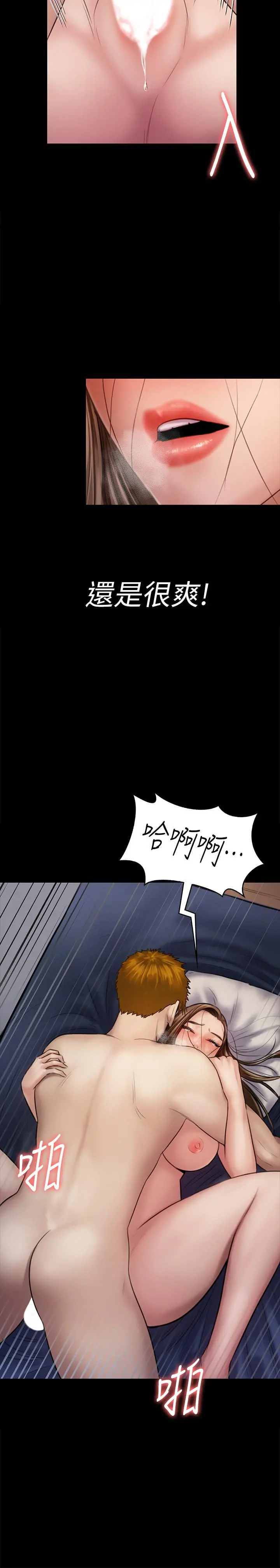 傀儡 - 第122话-帮达莉破处的俊彪 - page 38