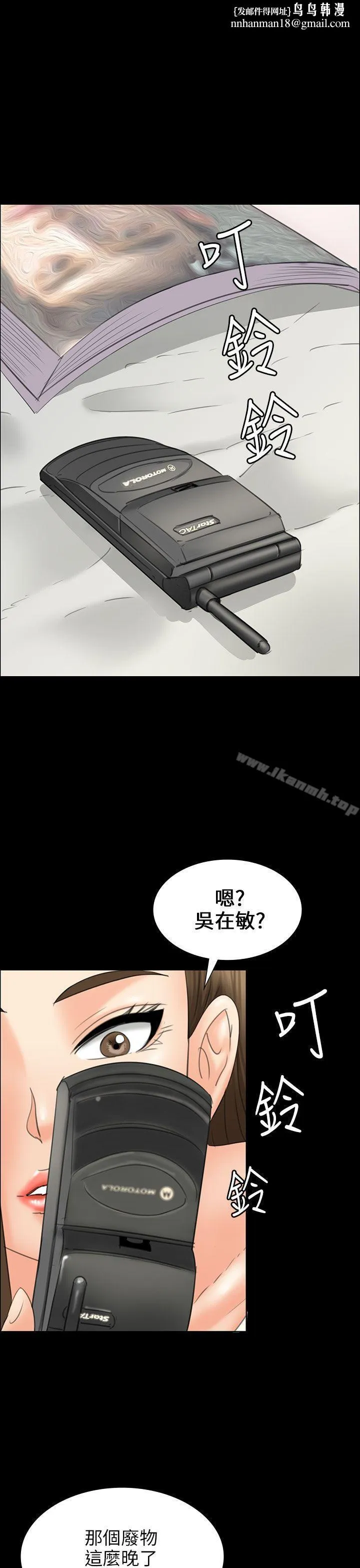 傀儡 - 第16话 - page 1