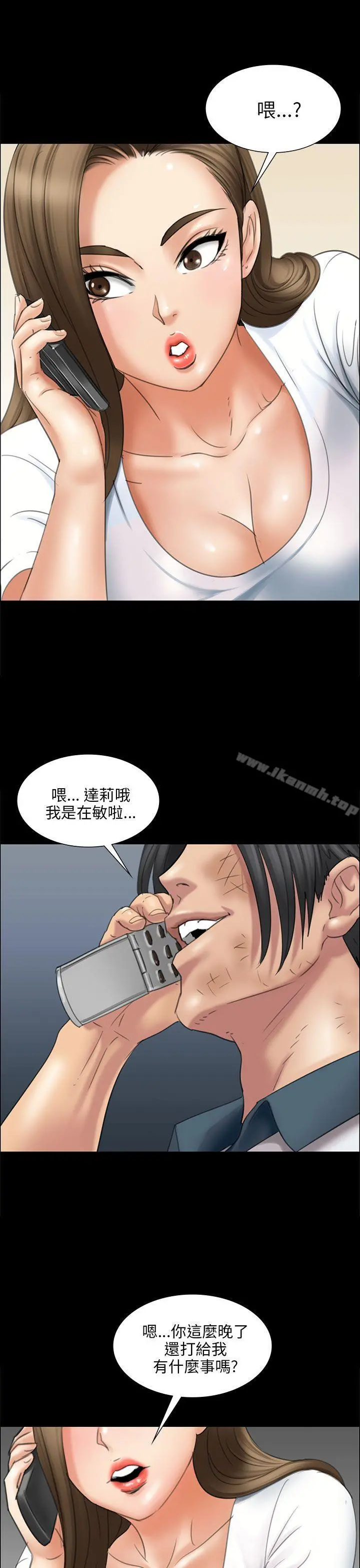 傀儡 - 第16话 - page 5